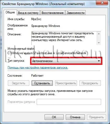 Настройка на домашна мрежа в windows7