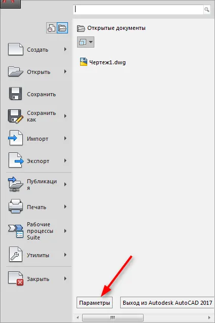 Персонализиране на AutoCAD