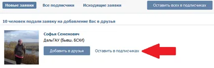 Cheat приятели CR-добрите услуги за изпомпване