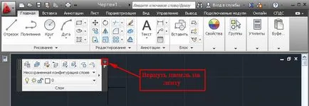 Създаване AutoCAD, AutoCAD