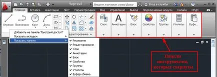 Създаване AutoCAD, AutoCAD