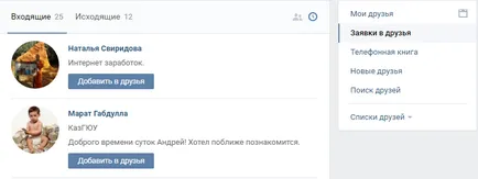 Cheat приятели CR-добрите услуги за изпомпване