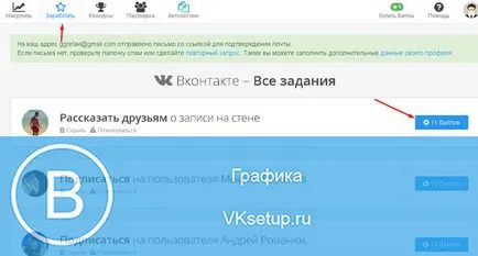 Измама харесва VKontakte