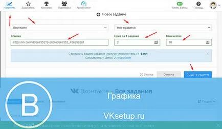 Измама харесва VKontakte