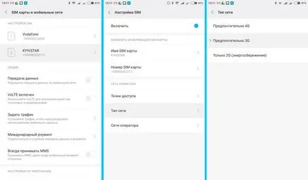 Конфигуриране и управление на СИМ-карти Xiaomi - андроид 1