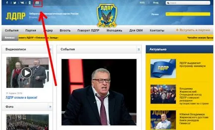 Жириновски напиши писмо по електронна поща или чрез уебсайта