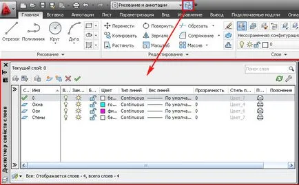 Създаване AutoCAD, AutoCAD