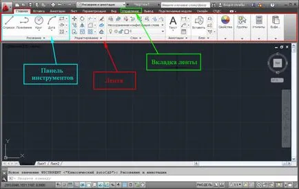 Създаване AutoCAD, AutoCAD