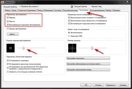Персонализиране на AutoCAD