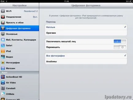 Персонализиране на iPad, iPad, всичко за