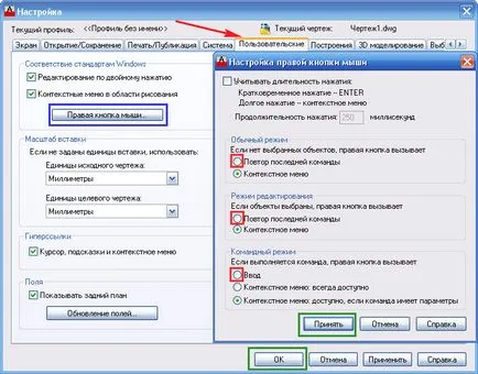 Създаване AutoCAD, AutoCAD