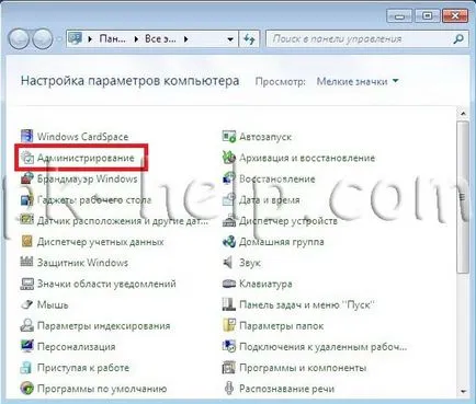 Настройка на домашна мрежа в windows7