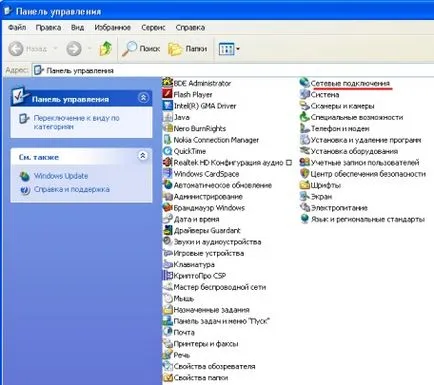 Задаване на IP адрес в Windows XP