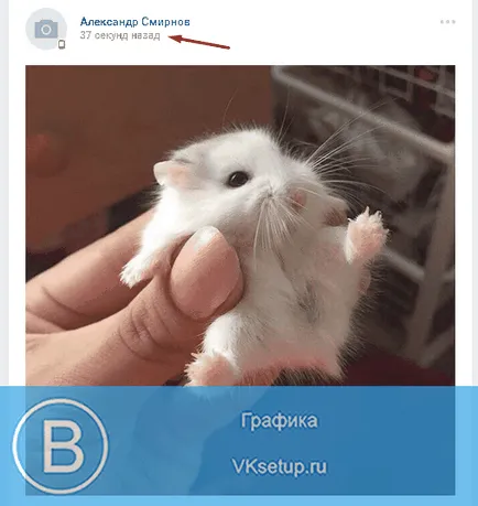 Измама харесва VKontakte
