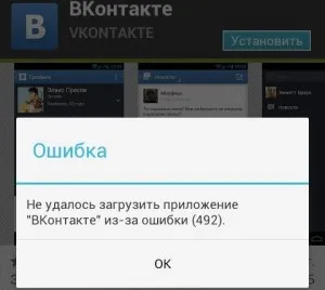 Не са заредени приложения и игри, за да играят на пазара