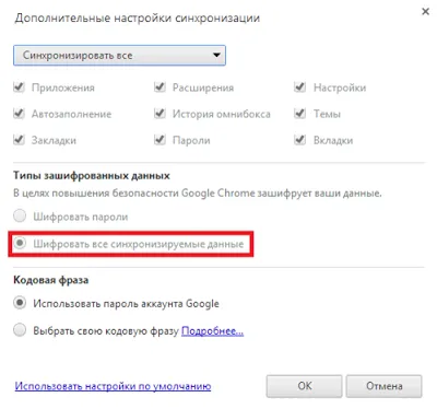 настройките за защита на интернет браузъри