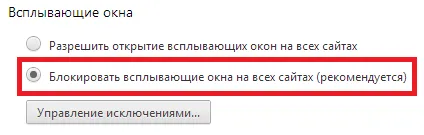 настройките за защита на интернет браузъри