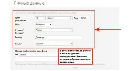 Не мога да се регистрирате по вписвания Skype не се признават