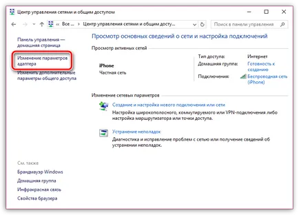 Настройване на WiFi рутер Rostelecom