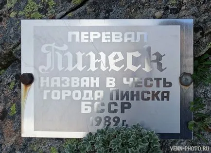 Едноседмична екскурзия до Arkhyz в началото на юли 2017