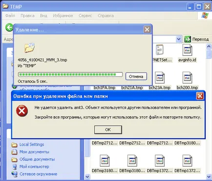 Не е достатъчно място на диска за