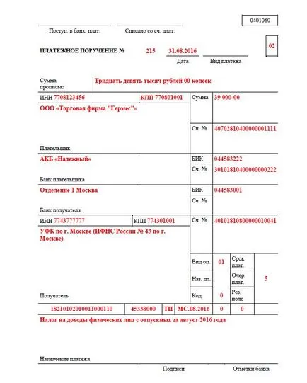 PIT от продажбата на списание 