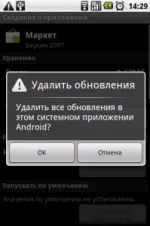 Да не са изтеглени или актуализирани приложения на пазара на Google Play - какво да правя