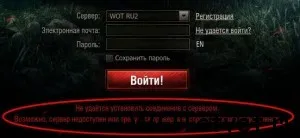 Не може да се осъществи връзка с мрежата в зная - зная отговор (не успя да осъществи връзка с мрежата в резервоари) Не може да се осъществи връзка с мрежата, за да зная - зная отговора