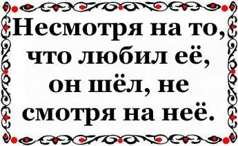 Въпреки, че 