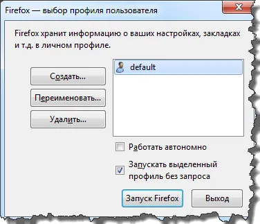 Не бягайте Mozilla Firefox