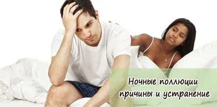 Полюции на причините за съня и как да се отървете