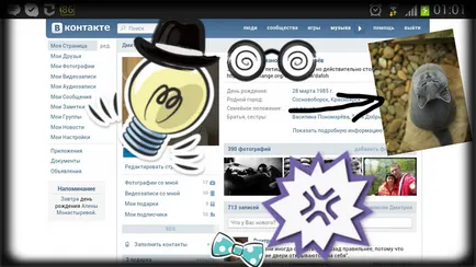 Няколко думи за състоянието на семейно положение Vkontakte, голяма ера на