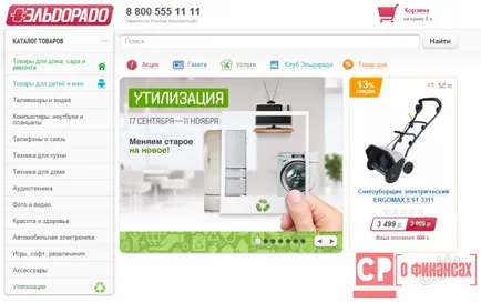 Няколко начина да проверите баланса на картата El Dorado Savings (спестявания) Няколко начина да проверите баланса в картата спестявания Eldorado