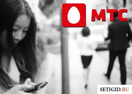 Нулева без граници от MTS през 2017 г.