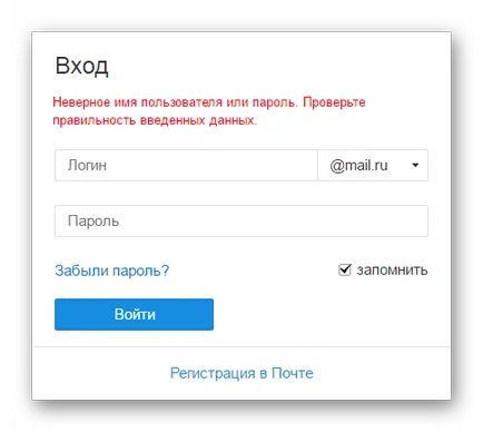 Не отваряйте електронна поща какво да правя (просто следвайте инструкциите) Не отваряйте електронна поща какво да правя