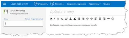 Нова услуга за електронна поща на Microsoft