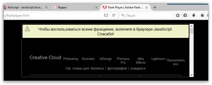 Noscript за Firefox 1