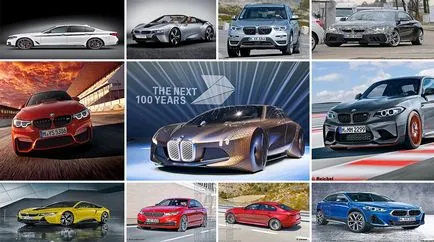 Нови автомобили през 2016 г. и 2017 г.