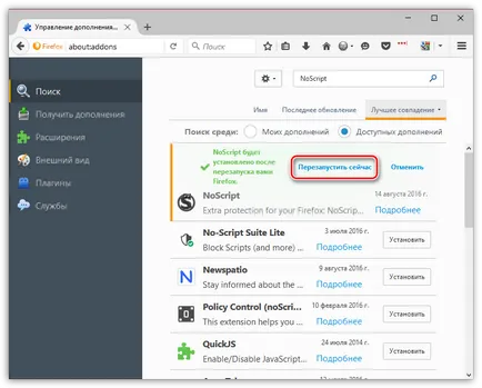 Noscript за Firefox 1