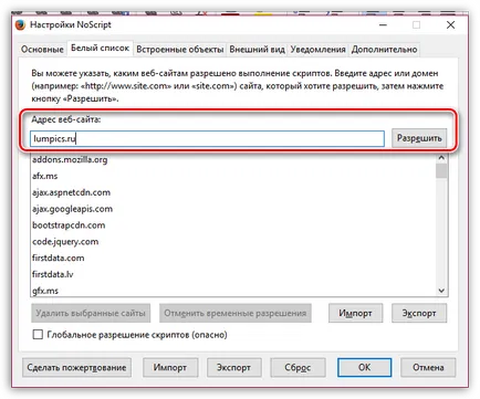 Noscript за Firefox 1