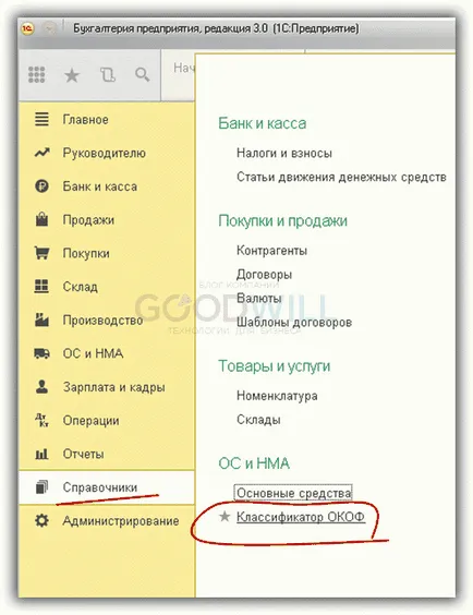 Нова OKOF 1в 8