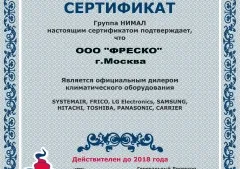 матирано климатик
