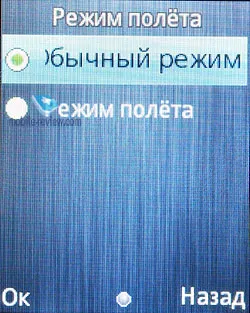 Преглед на GSM-телефон муха OD1 (Следната информация) Преглед на GSM-телефон муха OD1