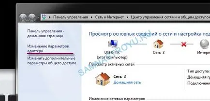 Конфликт прозорци IP-адрес - на проблема
