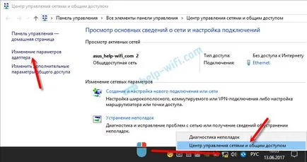 Конфликт на IP-адреси прозорци