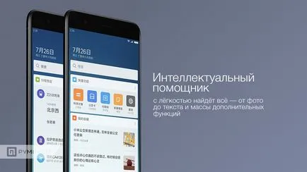 Преглед MIUI 9 - Какво е новото в фърмуер, блог новини Xiaomi, новини, ревюта, сравнения