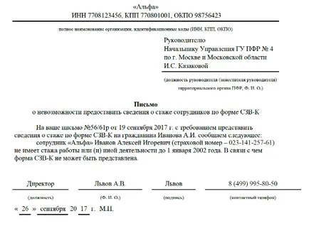 попълване на проба BCR-за какво е това и кой губи през 2017 г.