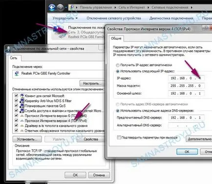 Конфликт прозорци IP-адрес - на проблема