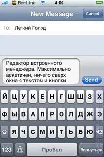 Преглед програма изми (ябълка iphone)