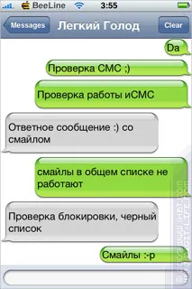 Преглед програма изми (ябълка iphone)